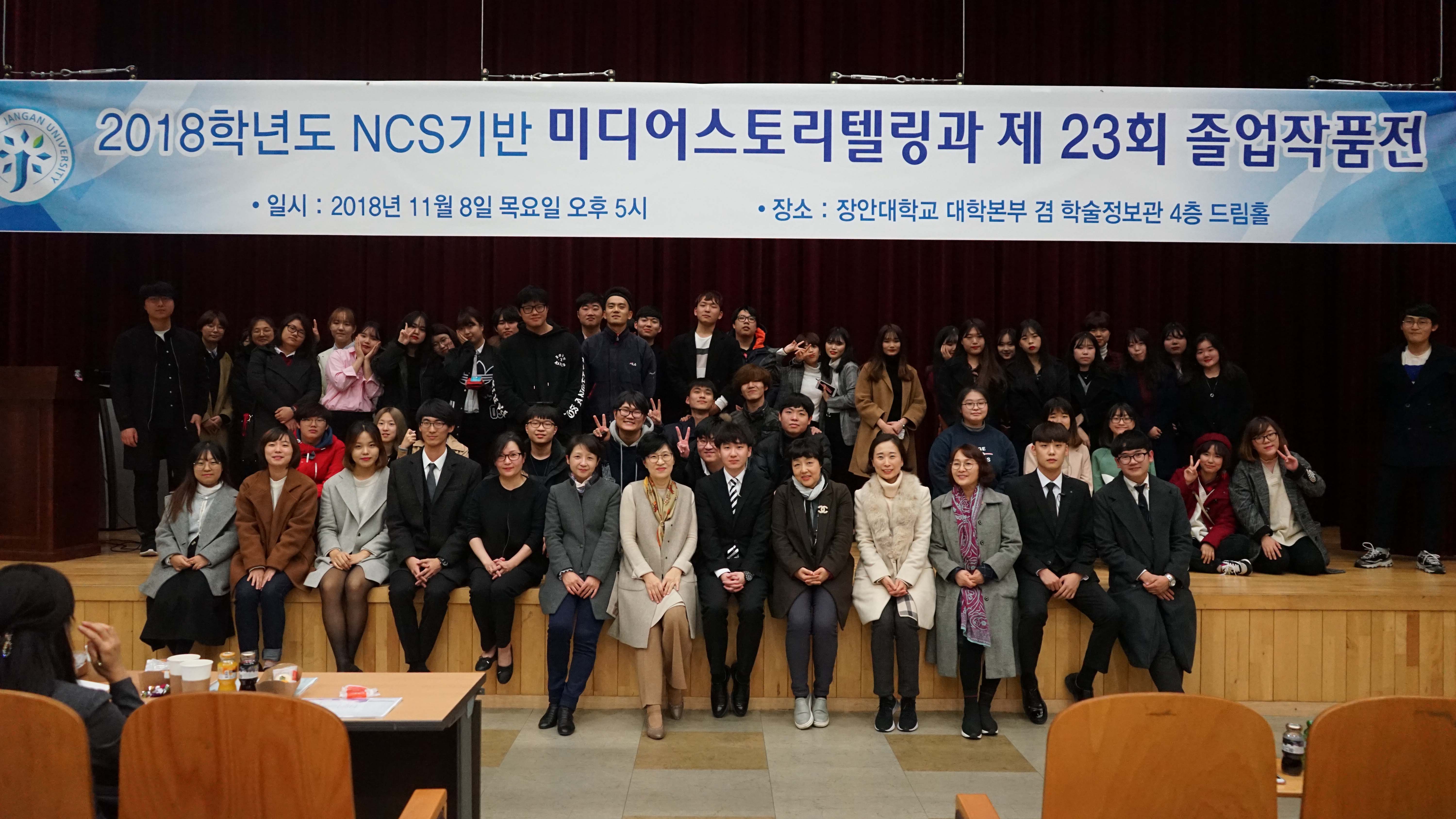 2018학년도 졸업작품전