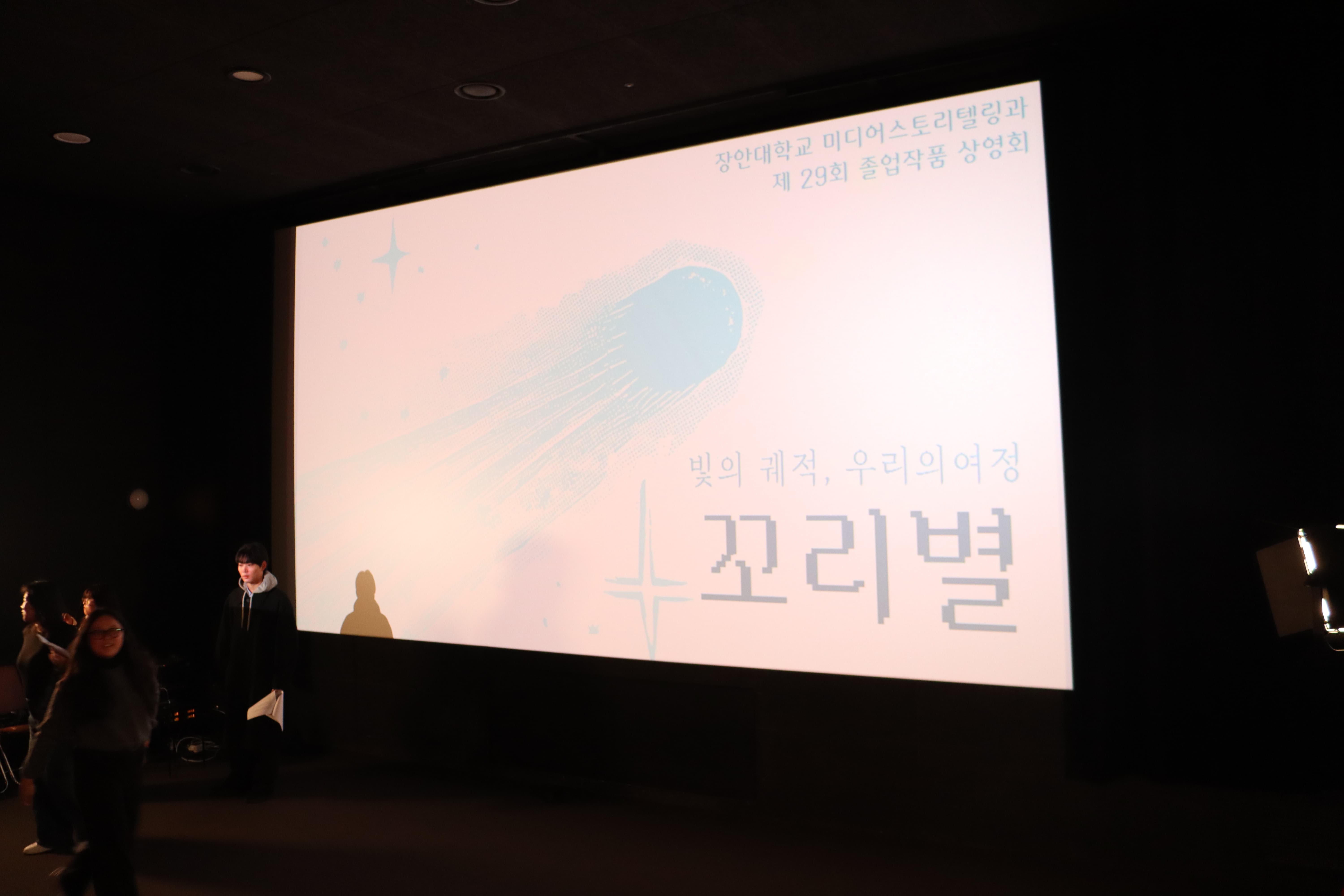 2024학년도 졸업작품전